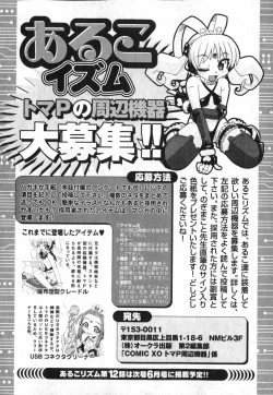 Page 112 of COMIC XO 2007-05 Vol. 12