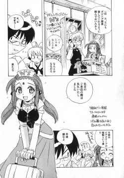 Page 117 of COMIC XO 2007-05 Vol. 12