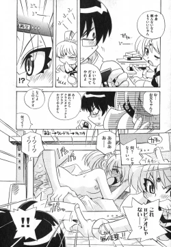 Page 120 of COMIC XO 2007-05 Vol. 12