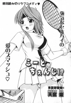 Page 133 of COMIC XO 2007-05 Vol. 12