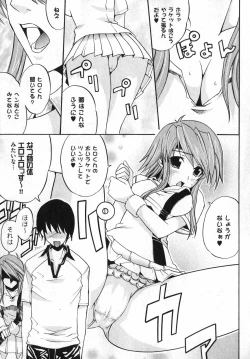 Page 135 of COMIC XO 2007-05 Vol. 12