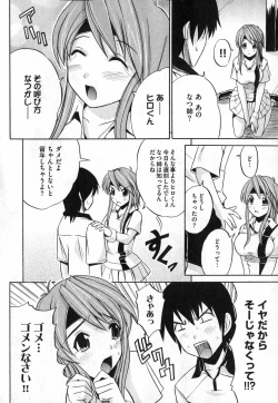 Page 138 of COMIC XO 2007-05 Vol. 12