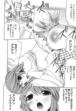 Page 148 of COMIC XO 2007-05 Vol. 12