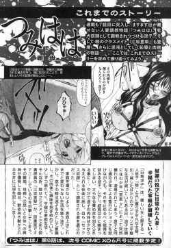 Page 28 of COMIC XO 2007-05 Vol. 12