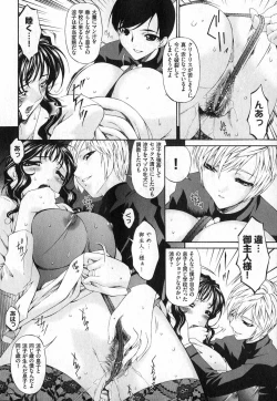 Page 34 of COMIC XO 2007-05 Vol. 12