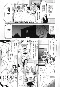 Page 91 of COMIC XO 2007-05 Vol. 12