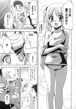 Page 97 of COMIC XO 2007-05 Vol. 12