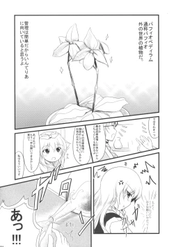 Page 3 of Kyou Ka