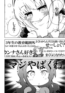 Page 4 of Ura Dragon 1