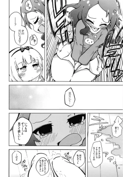 Page 8 of Ura Dragon 1