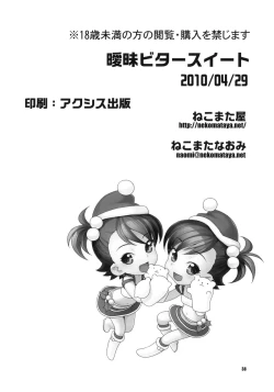 Page 37 of Aimai Bitter Sweet