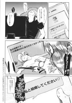 Page 109 of Yuuwaku Rhapsody