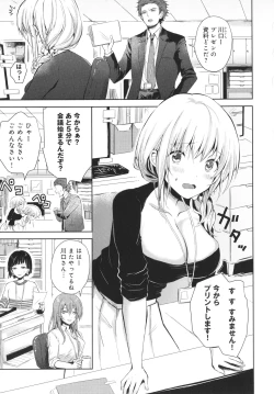 Page 110 of Yuuwaku Rhapsody