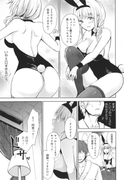 Page 118 of Yuuwaku Rhapsody