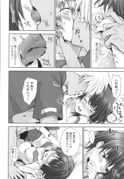 Page 165 of Yuuwaku Rhapsody