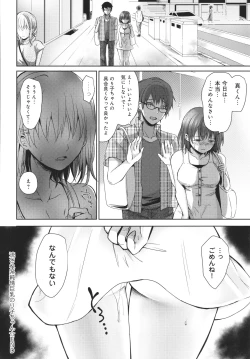 Page 179 of Yuuwaku Rhapsody