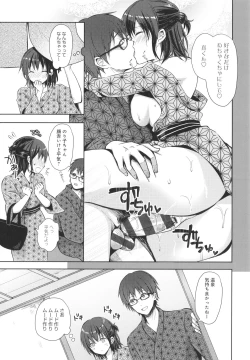 Page 182 of Yuuwaku Rhapsody