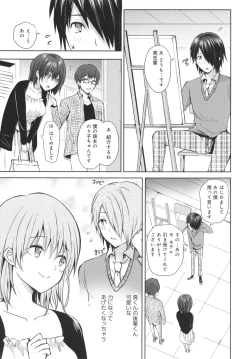 Page 202 of Yuuwaku Rhapsody