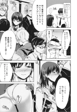 Page 56 of Yuuwaku Rhapsody