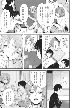 Page 72 of Yuuwaku Rhapsody
