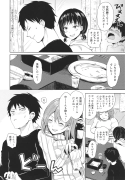 Page 73 of Yuuwaku Rhapsody