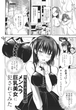 Page 93 of Yuuwaku Rhapsody