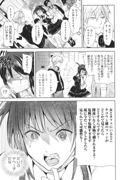 Page 94 of Yuuwaku Rhapsody