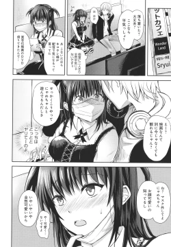 Page 95 of Yuuwaku Rhapsody