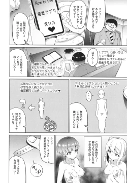 Page 173 of Revenge Hypnosis