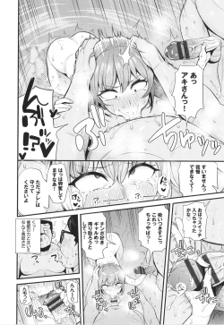 Page 29 of Revenge Hypnosis