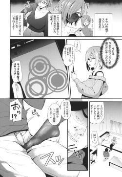 Page 73 of Revenge Hypnosis