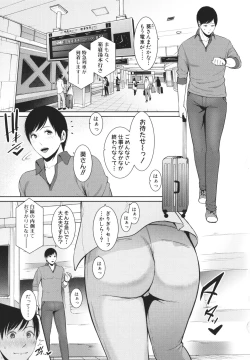 Page 115 of Zoku, Tomodachi no Hahaoya