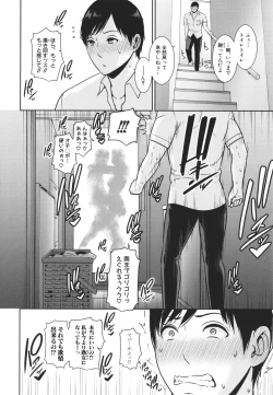 Page 14 of Zoku, Tomodachi no Hahaoya