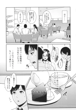 Page 25 of Zoku, Tomodachi no Hahaoya