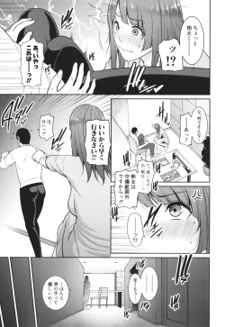Page 33 of Zoku, Tomodachi no Hahaoya