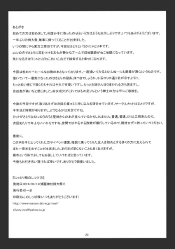 Page 21 of Nyatori-sama no Shitukekata