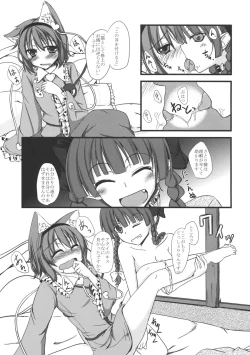 Page 4 of Nyatori-sama no Shitukekata
