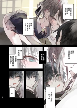 Page 12 of Kaiso Ikken Chou Hoozuki Jou