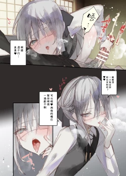 Page 16 of Kaiso Ikken Chou Hoozuki Jou