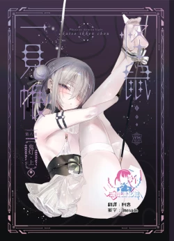 Page 1 of Kaiso Ikken Chou Hoozuki Jou