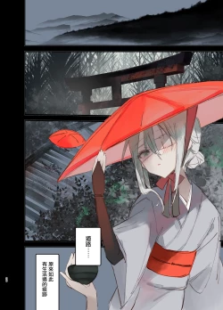 Page 26 of Kaiso Ikken Chou Hoozuki Jou