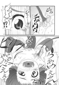 Page 14 of Mystia VS Yatsumeunagi