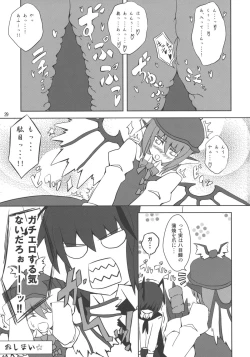 Page 28 of Mystia VS Yatsumeunagi