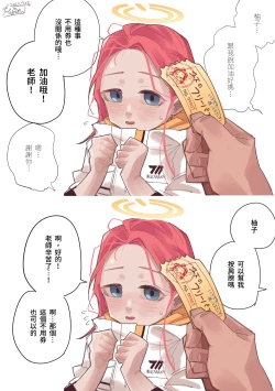 Page 3 of Zettai Shoumou ga Dekinai Yuzu no Free Pass NO. 00001