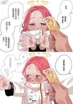 Page 4 of Zettai Shoumou ga Dekinai Yuzu no Free Pass NO. 00001