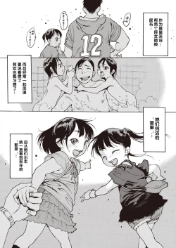 Page 18 of 日常系 前編+後編