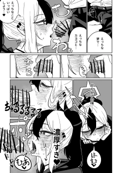 Page 4 of カヨコが作った先生の夢