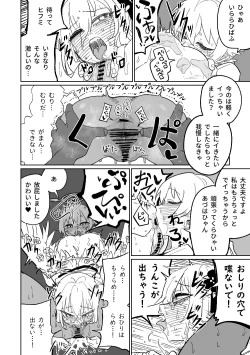 Page 11 of 楽園の観測者