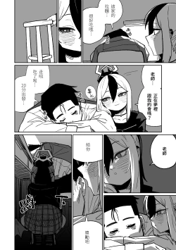 Page 3 of Kayoko ga Tsukutta Sensei no Yume | 佳世子製造出的老師的夢