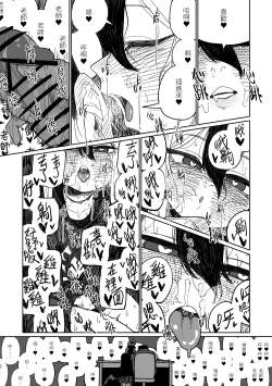 Page 6 of Kayoko ga Tsukutta Sensei no Yume | 佳世子製造出的老師的夢